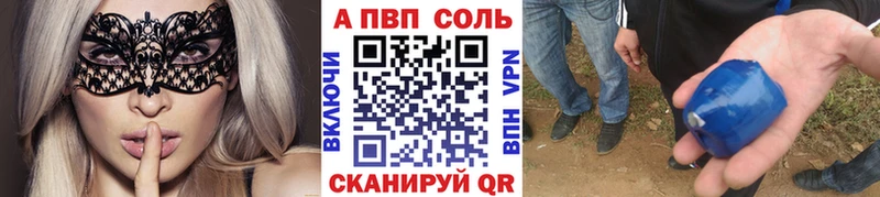 А ПВП кристаллы  как найти   Фролово 