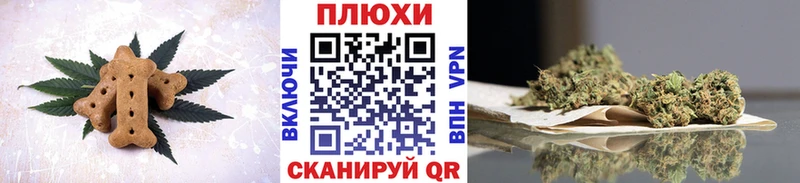 Canna-Cookies конопля  Фролово 