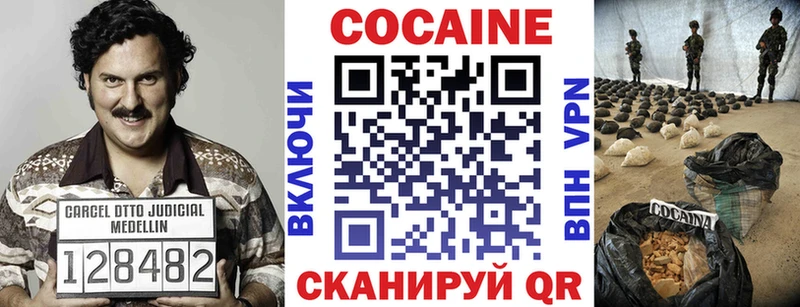 COCAIN Колумбийский Фролово