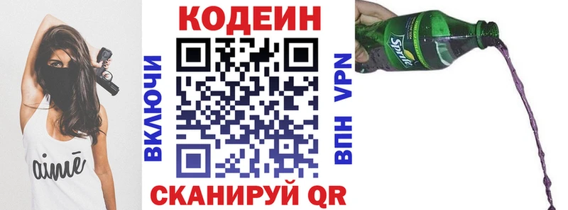 Кодеиновый сироп Lean Purple Drank  kraken сайт  Фролово 
