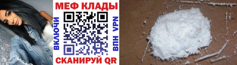 закладка Фролово Меф кристаллы